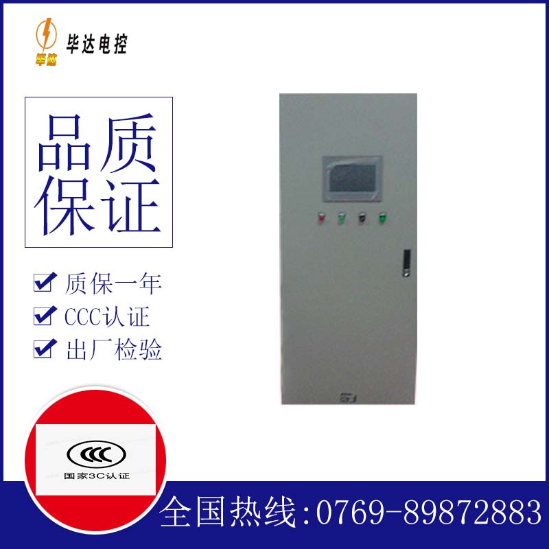 云和变频控制箱