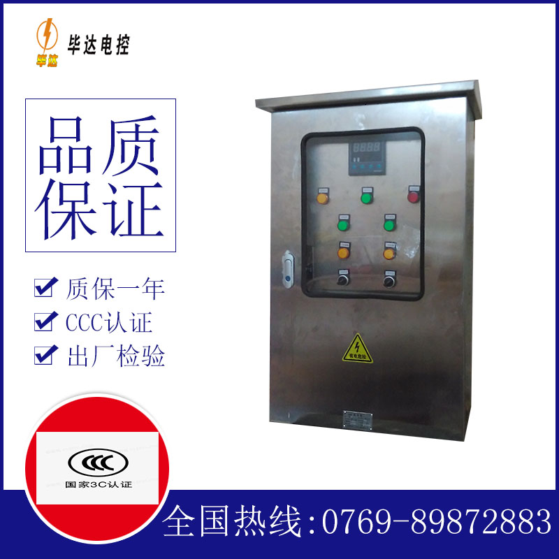 云和路灯控制箱