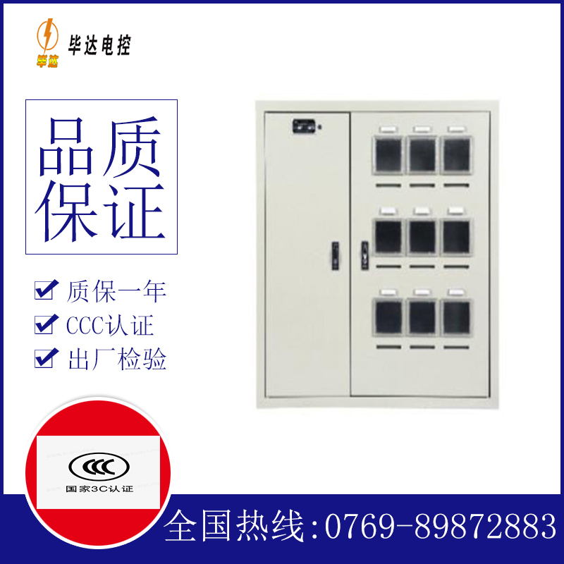 云和电表箱